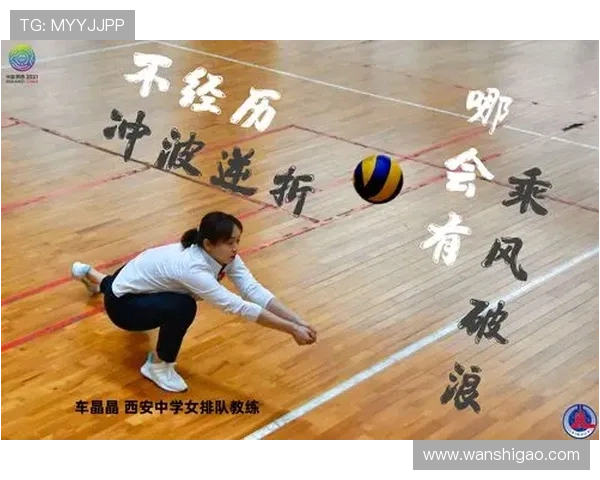 西安排球队心理素质分析与全运会表现评估