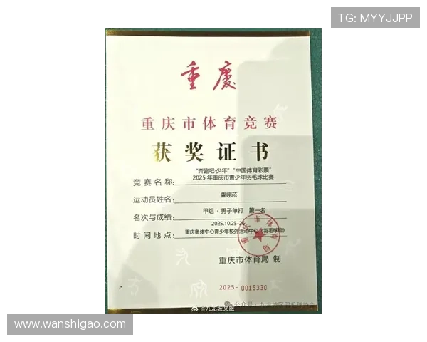 重庆羽毛球队在联合会杯积分榜中以50分稳居首位展现强劲实力